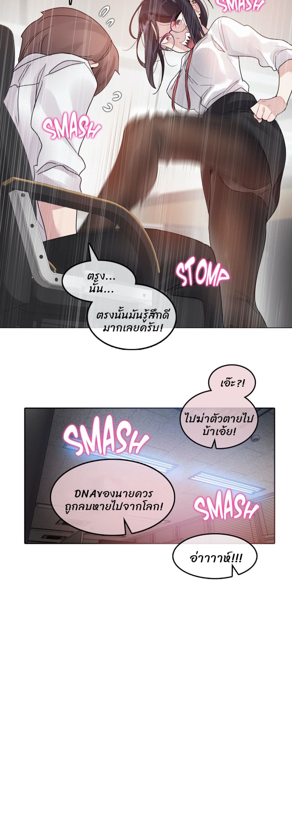 A Pervert's Daily Life 105-105