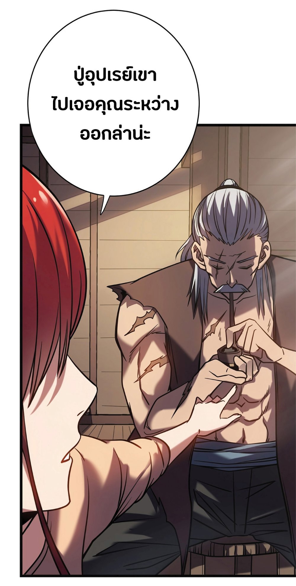 My Path to Killing Gods in Another World 8-8