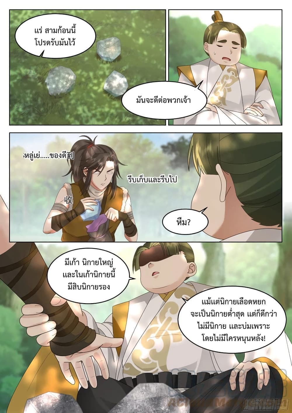 The Sage of the Battle Chakra 5-5