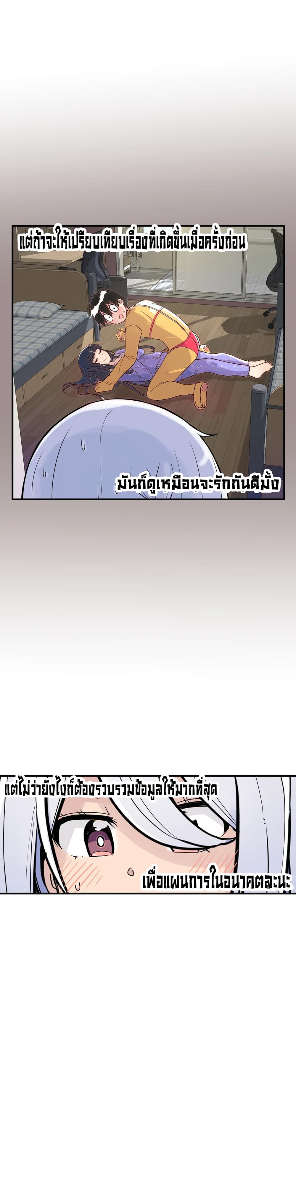 Erotic Manga Club ชมรมการ์ตูนอีโรติก 26-26
