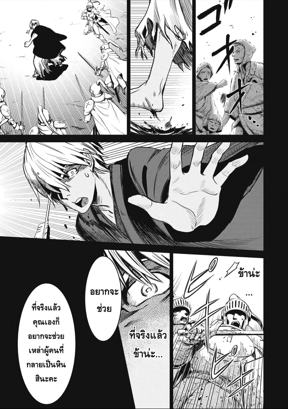 Witch Order 1-ความเที่ยงธรรมของสุซาคุอิน เซย์กิ