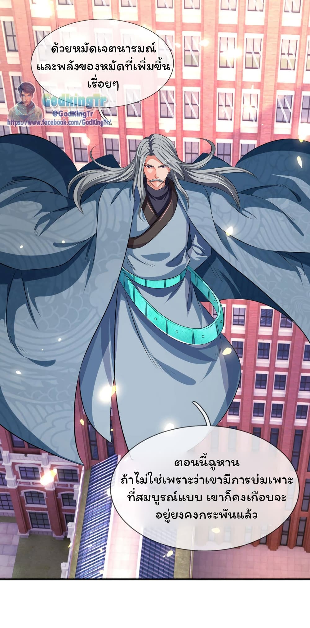 Eternal god King 218-218
