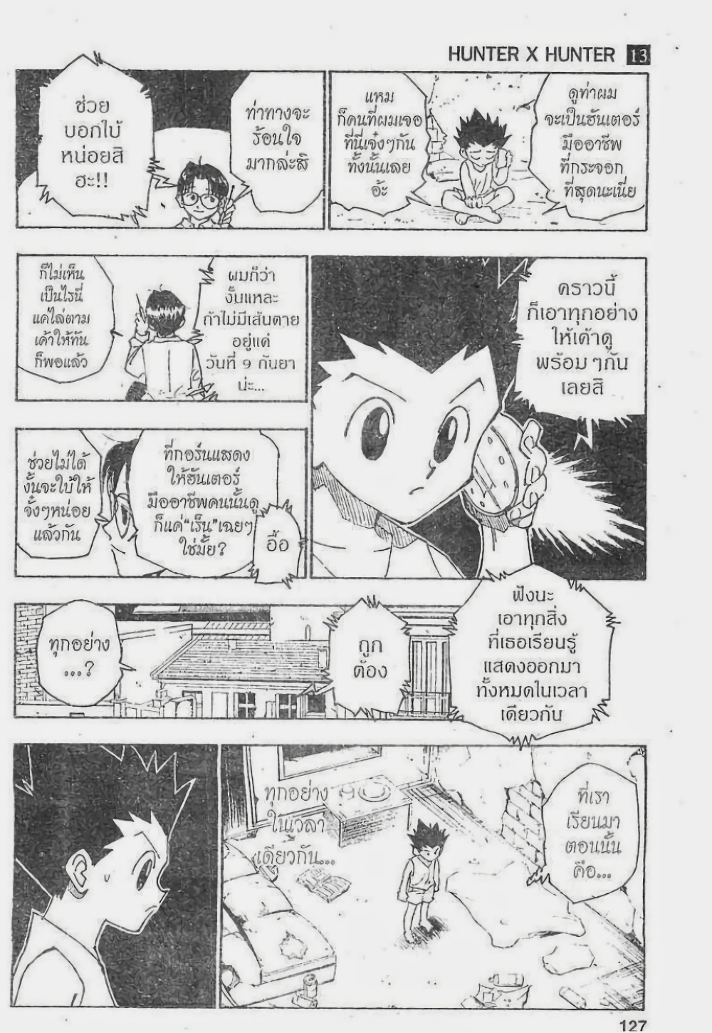 Hunter X Hunter 123-123