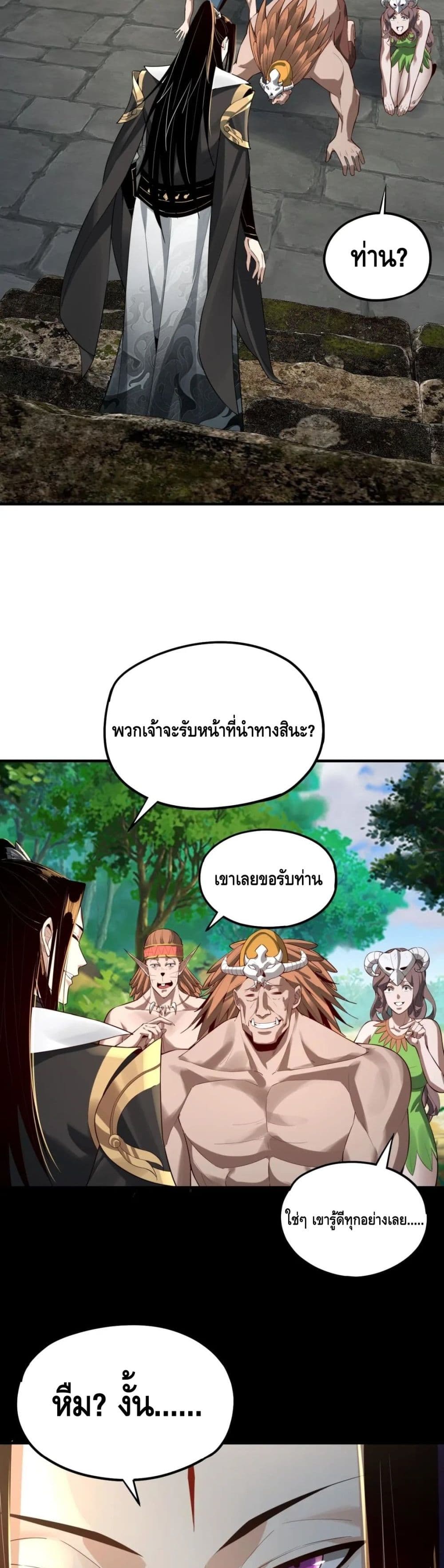 Villain is here 55-55