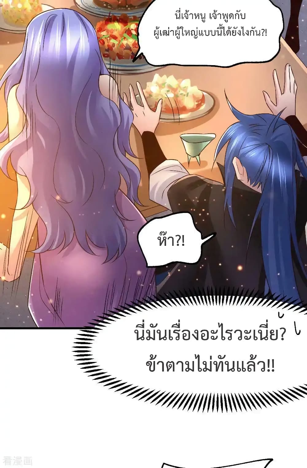 Immortal Husband on The Earth เซียนร้อยรักเขยนี้ขอบ่มเซียนให้พ่อตา 83-83