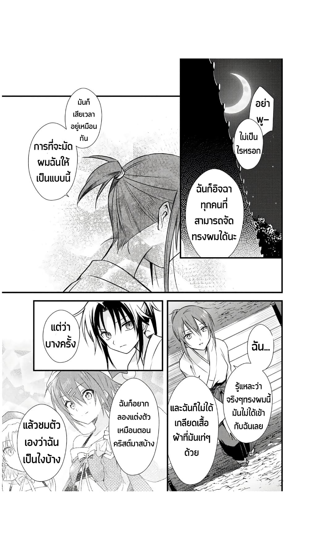 Megami-ryou no Ryoubo-kun หอเทพธิดาพาเพลิน 21-หอพักเทพธิดา อยากเป็น【มิโกะ】ดูบ้าง!