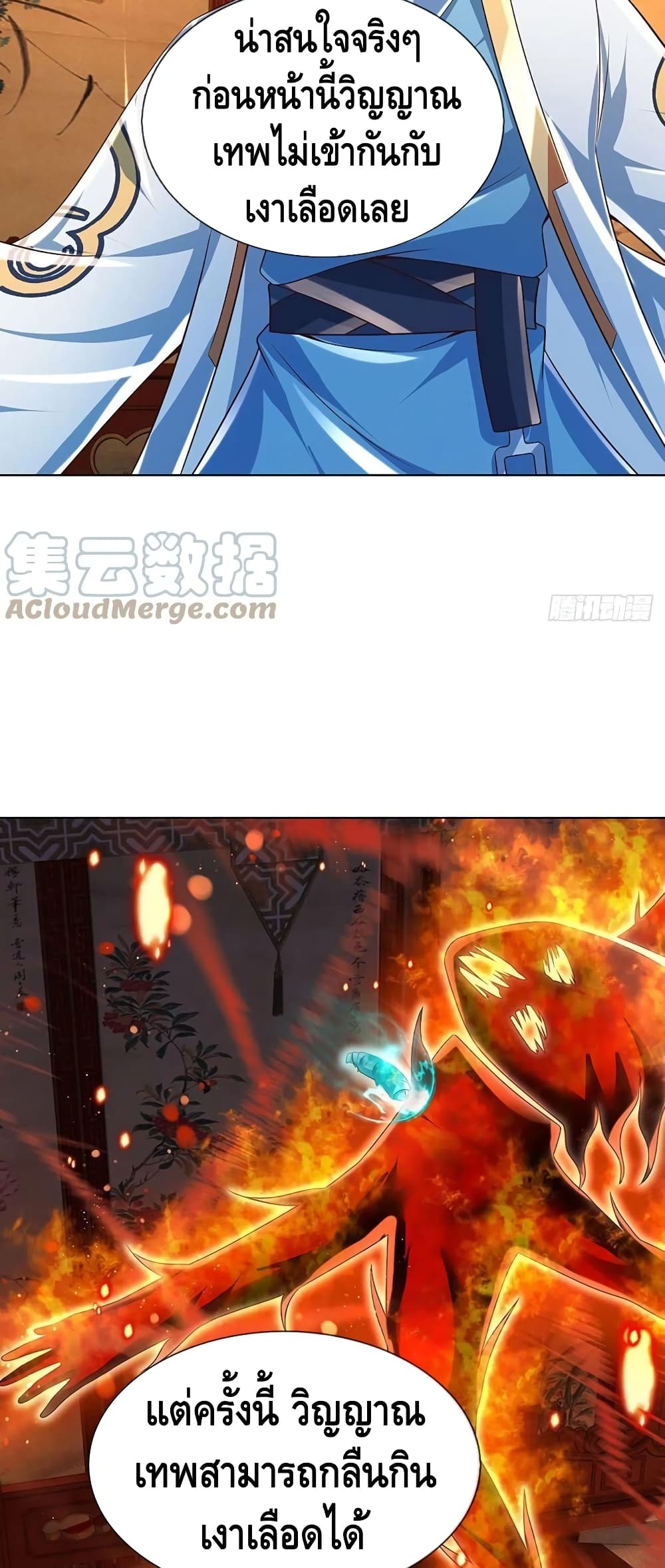 Opening to Supreme Dantian 110-110