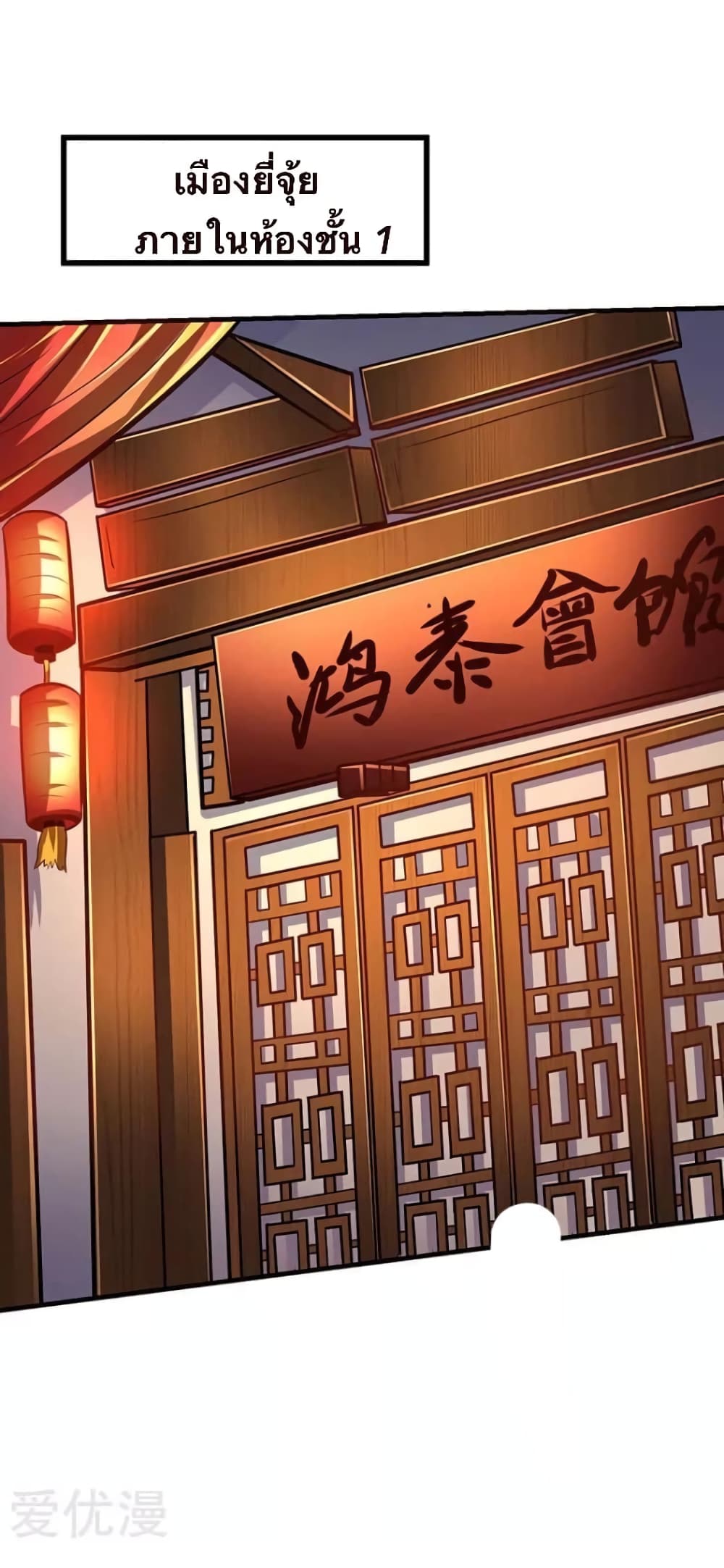 Strongest Leveling 11-11