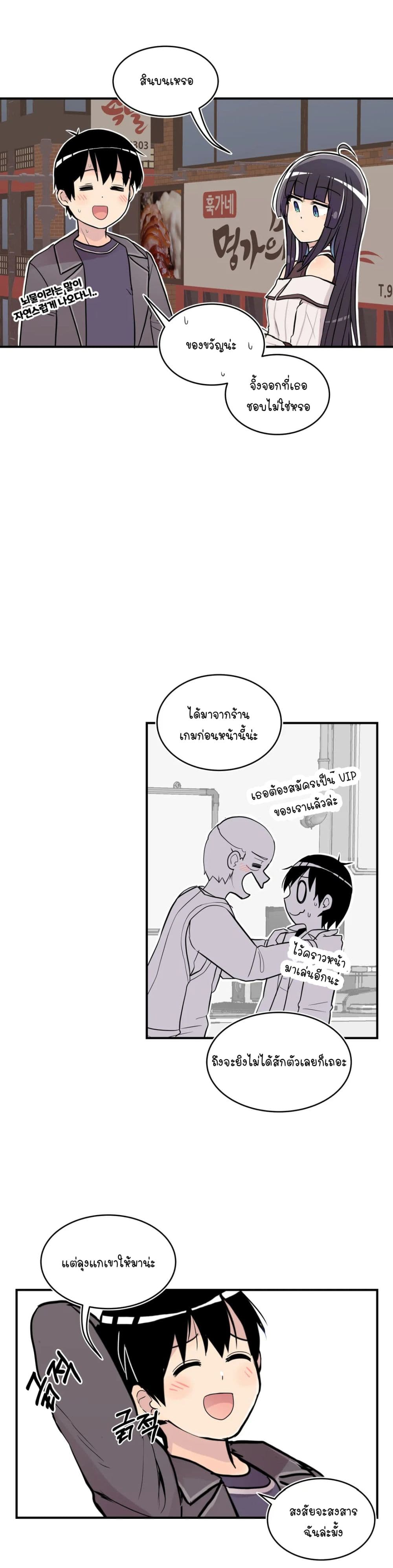 Erotic Manga Club ชมรมการ์ตูนอีโรติก 22-22