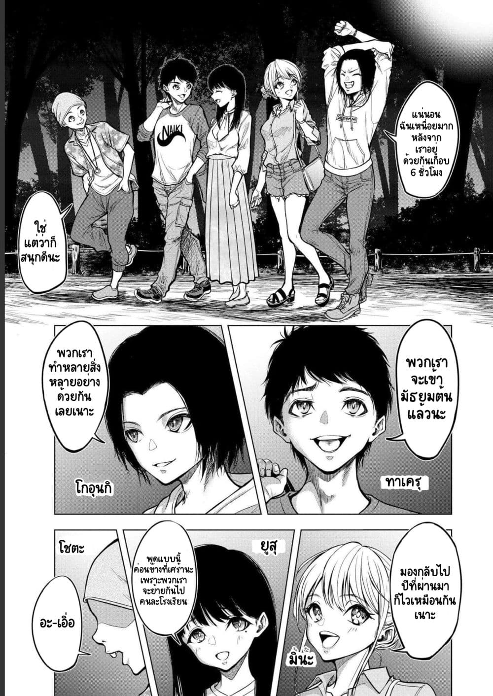 Satsujin Piero no Shitsumon 1-1