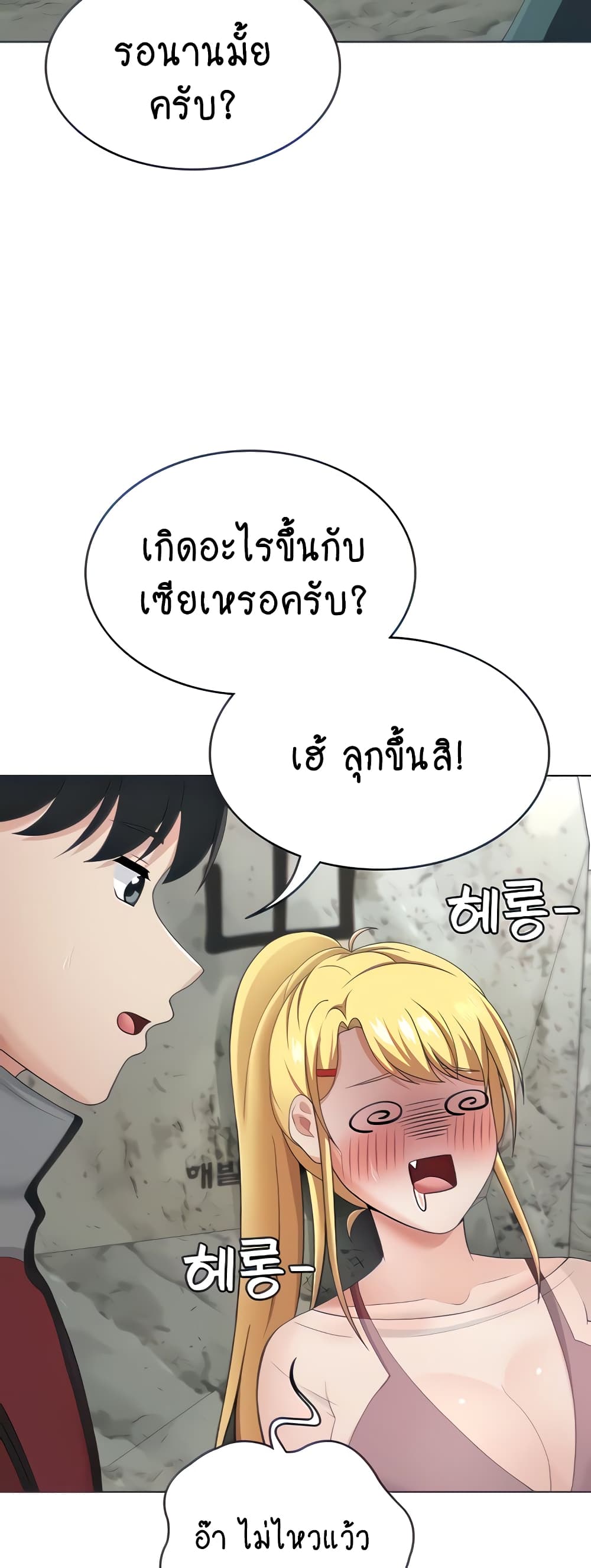 Seoul Kids These Days 22-22