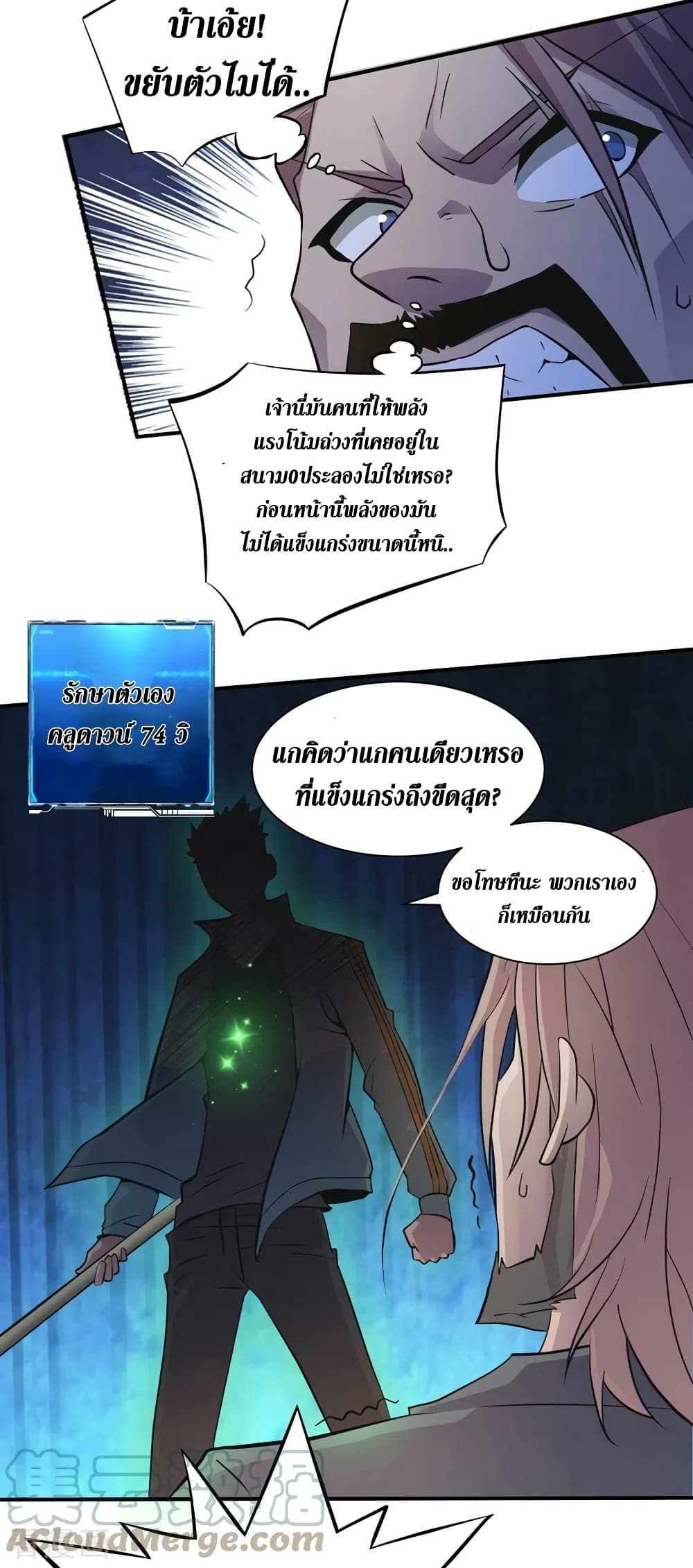 The Last Hero 157-157
