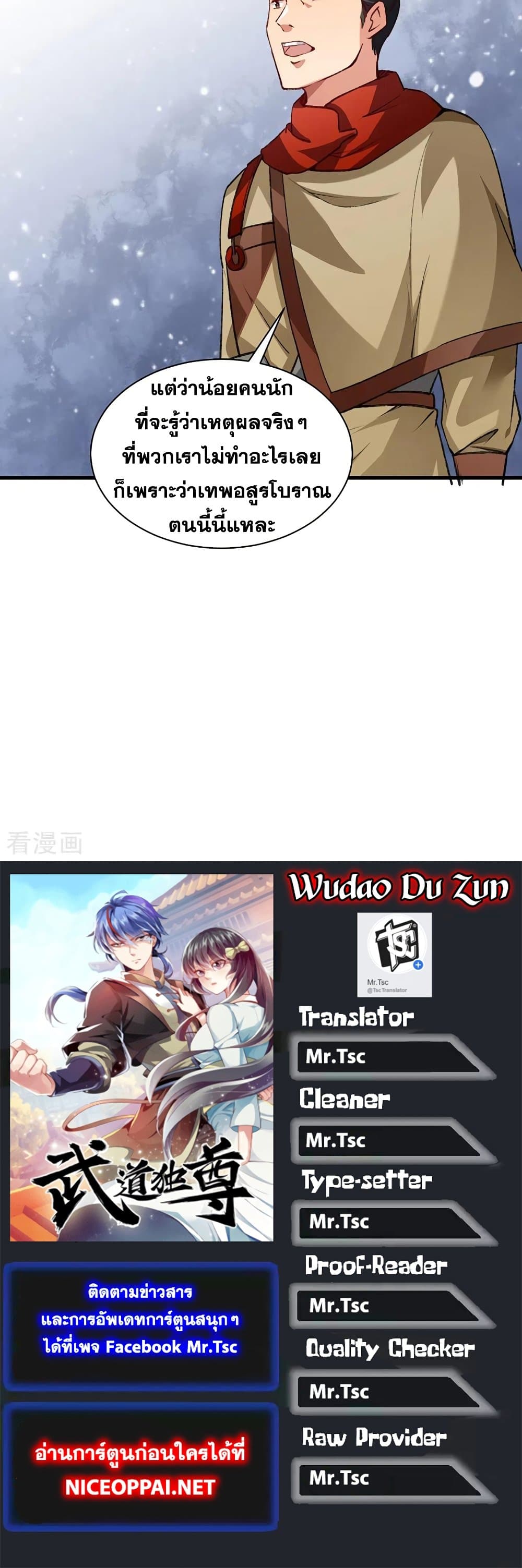 WuDao Du Zun 357-357
