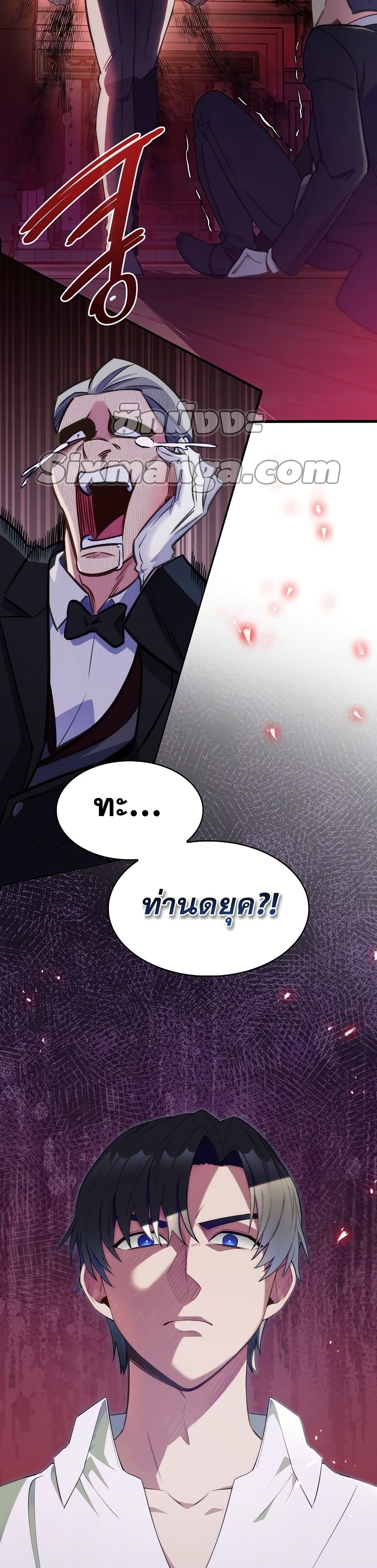 I Regressed to My Ruined Family 2-2