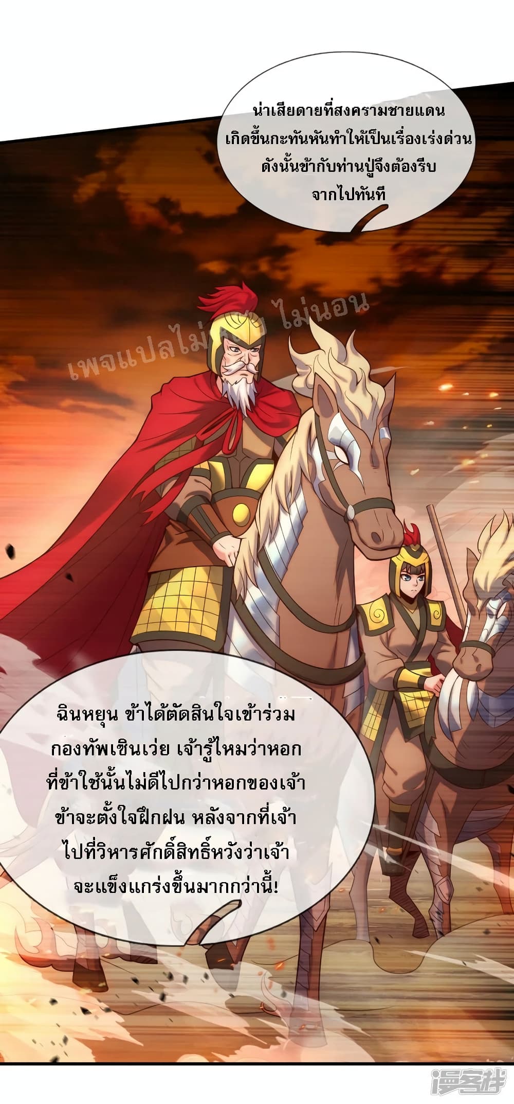 Returning to take revenge of the God Demon King 63-63