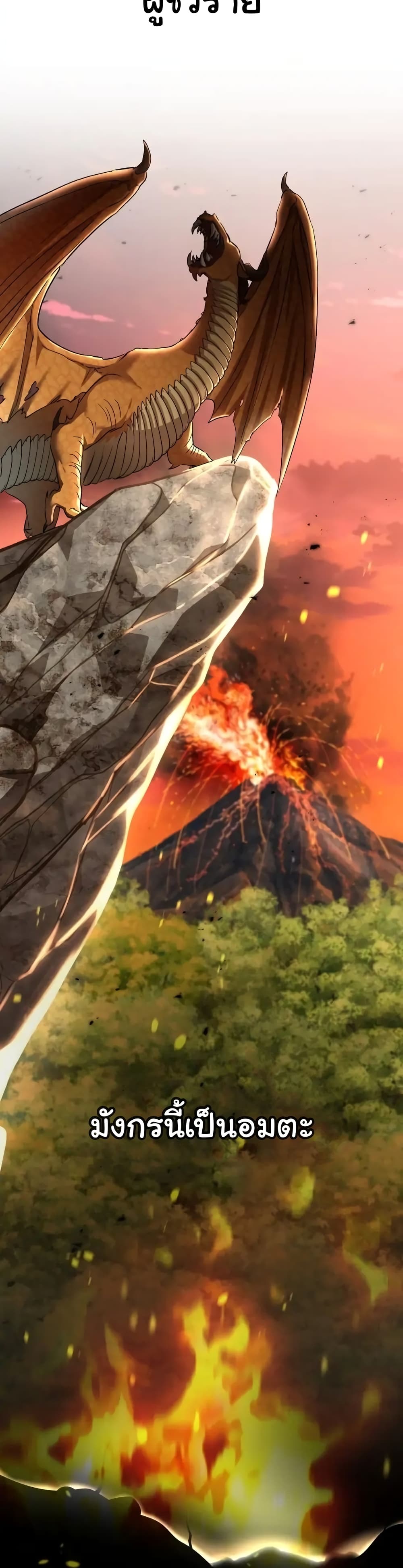How to Survive As The Devil’s Daughter 19-19