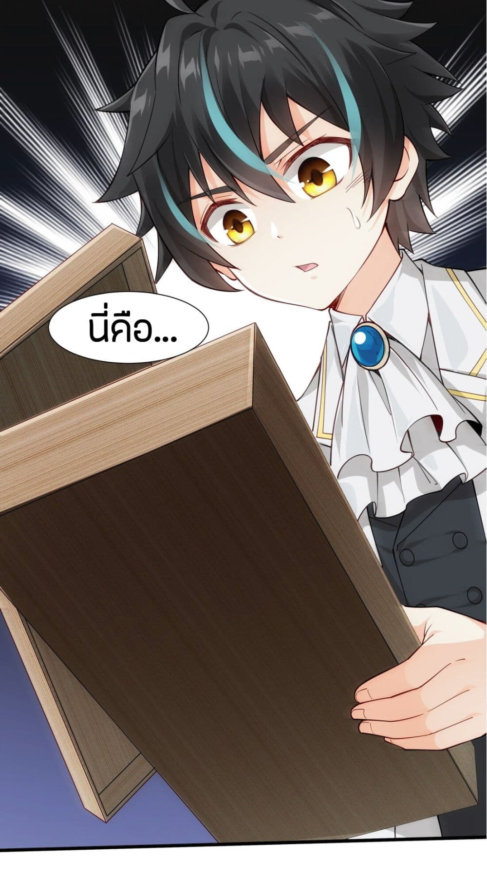 Young Master Villain Doesn't Want To Be Annihilated 11-11