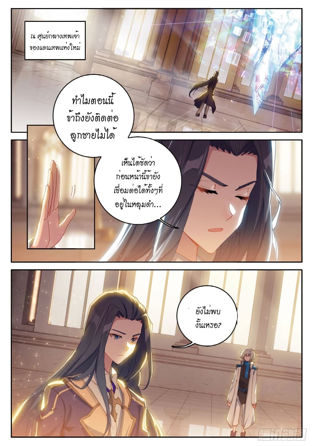 Douluo Dalu - Legends of the Tang's Hero 39-ตอนจบ