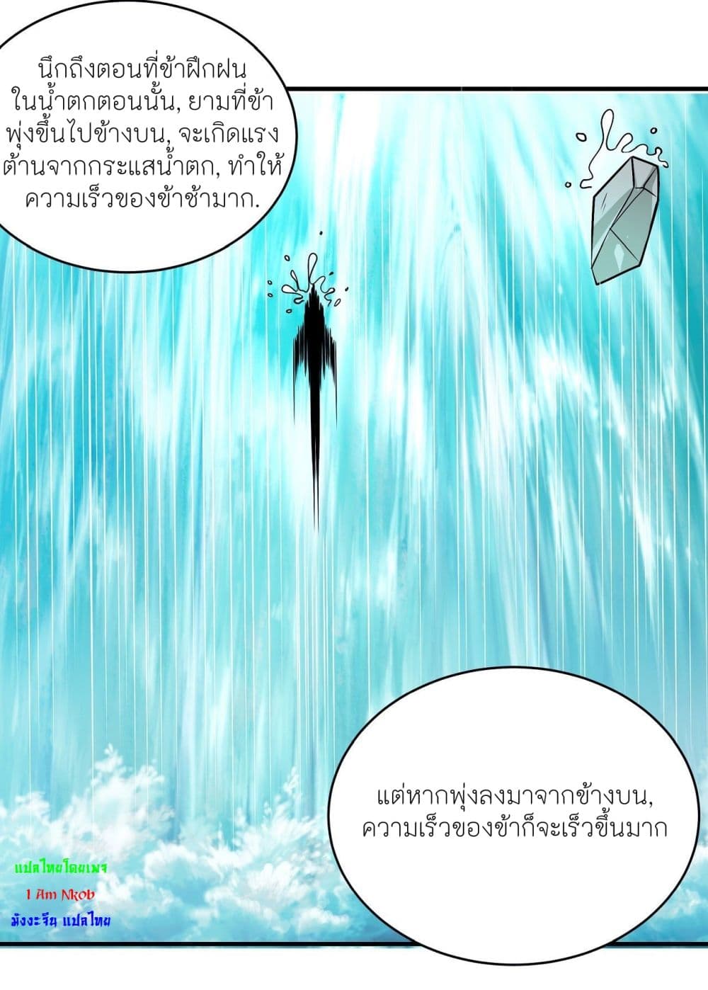 God of Martial Arts 502-502