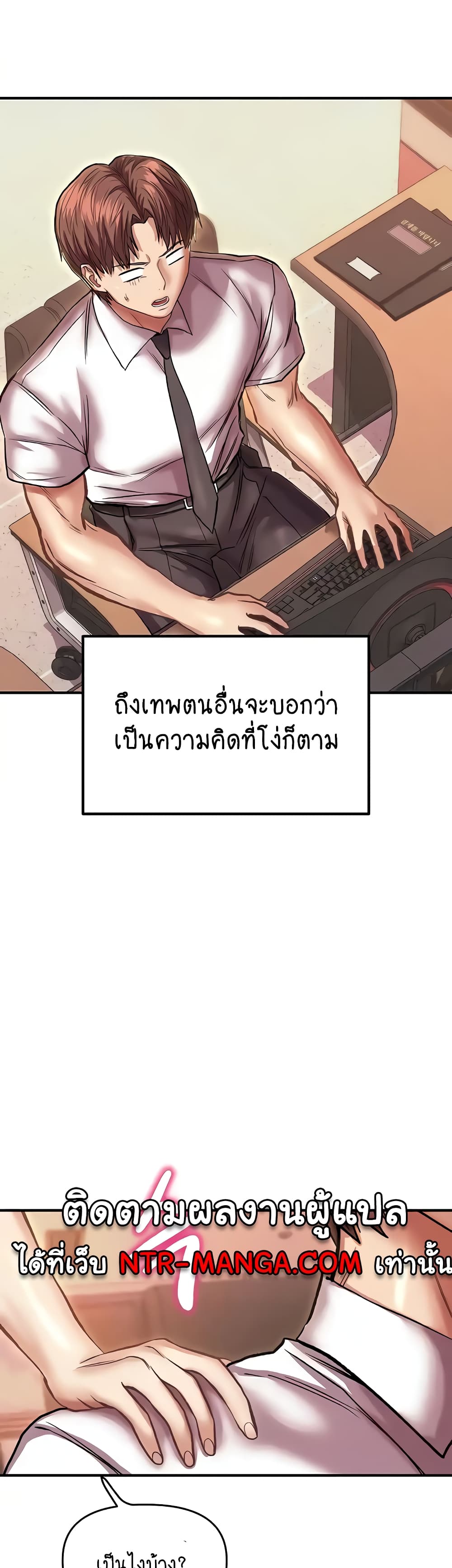 Women of God 24-ตอนจบ