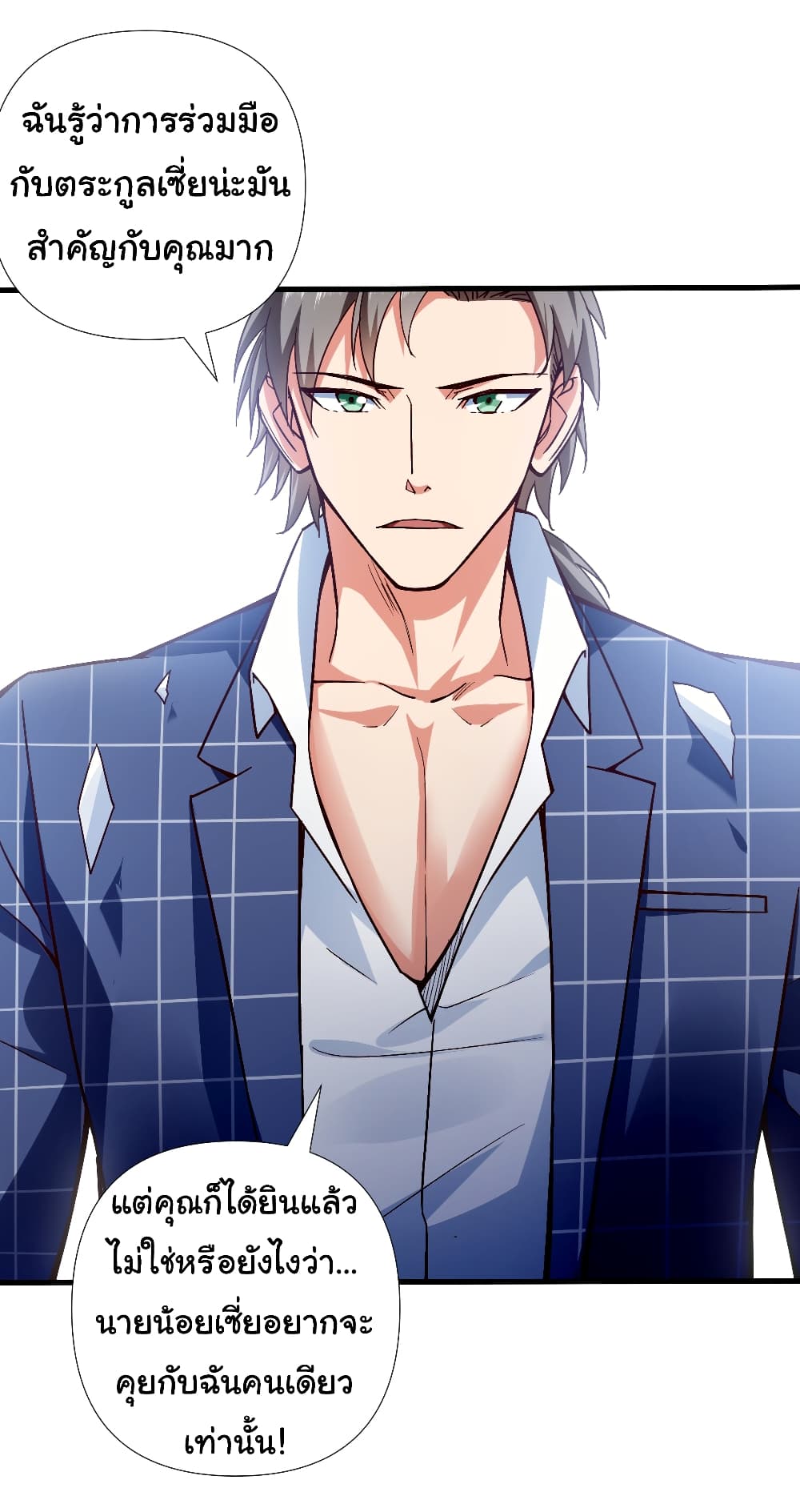 Chu Chen, The Trash Son-in-Law 4-4
