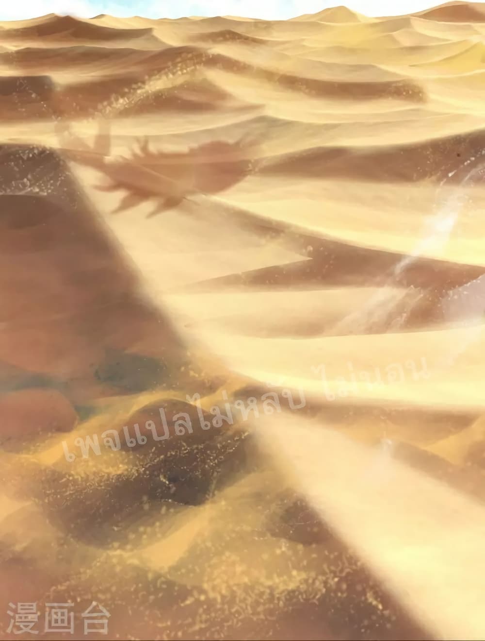 Ultimate Demon King System สุดยอดระบบเจ้าราชันย์ปีศาจ 96-96