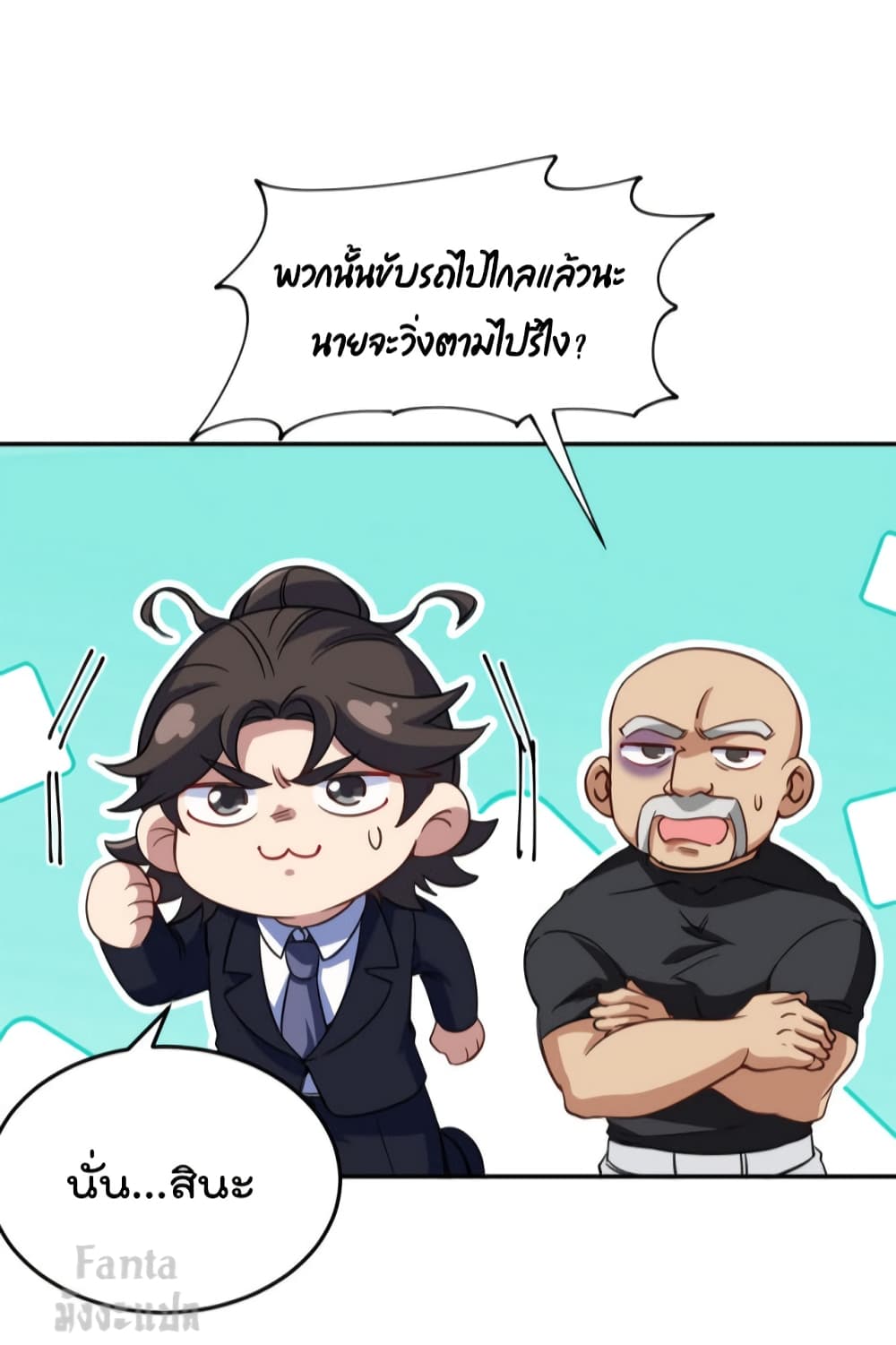 Dragon King Hall ราชันมังกรแห่งใต้ดิน 141-141