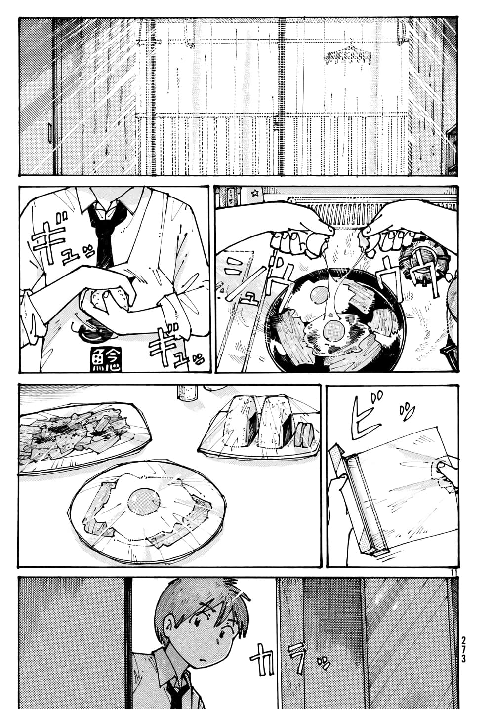 Ookumo-chan Flashback 1-ผมมีเรื่องกังวลที่บอกใครไม่ได้อยู่ครับ
