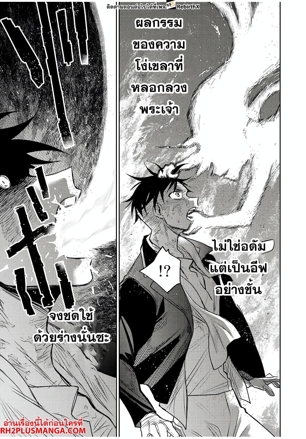 Mikata ga Yowa Sugite Hojo Mahou ni Toushite ita Kyuutei Mahou shi, Tsuihou Sarete Saikyou wo Mezasu 74-74
