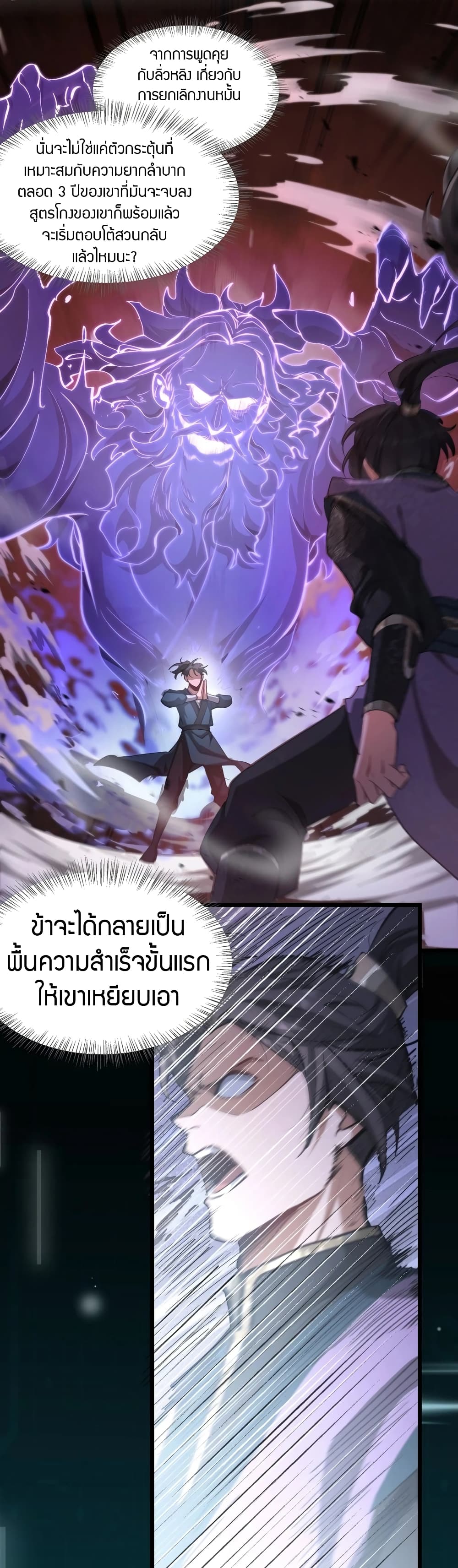 The Prodigal Taoist Son 1-1