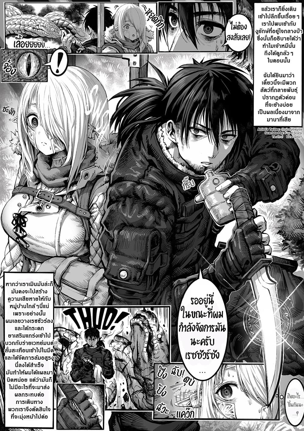 Boroboro no Elf-san o shiawaseni suru kusuri uri-san 26-26
