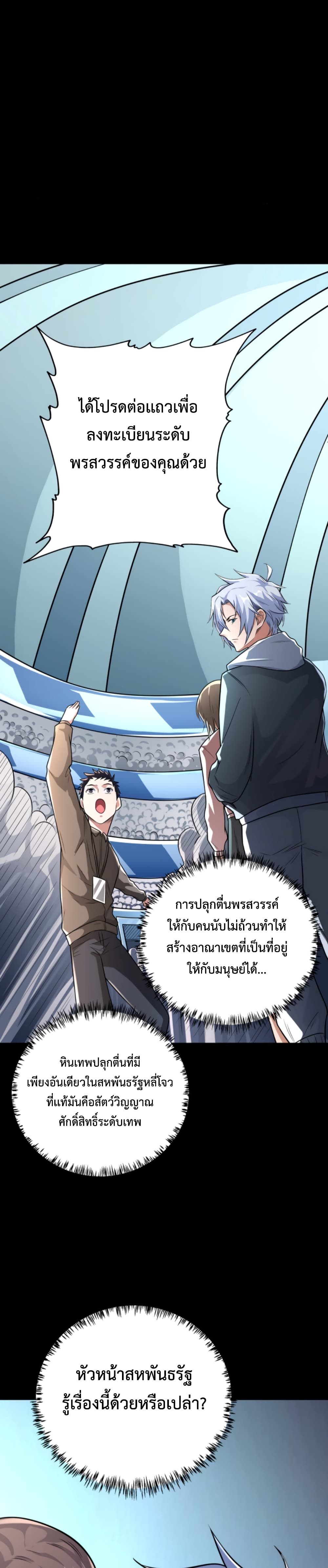 Reborn To Tamer World With Mythical Talents 3-3