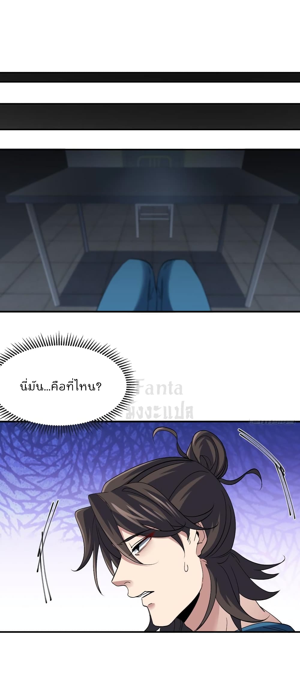 Dragon King Hall ราชันมังกรแห่งใต้ดิน 192-192