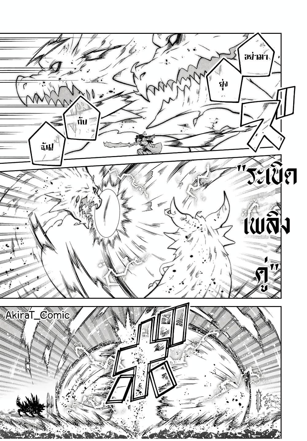 The Weakest Occupation "Blacksmith", but It's Actually the Strongest ช่างตีเหล็กอาชีพกระจอก? 115-115