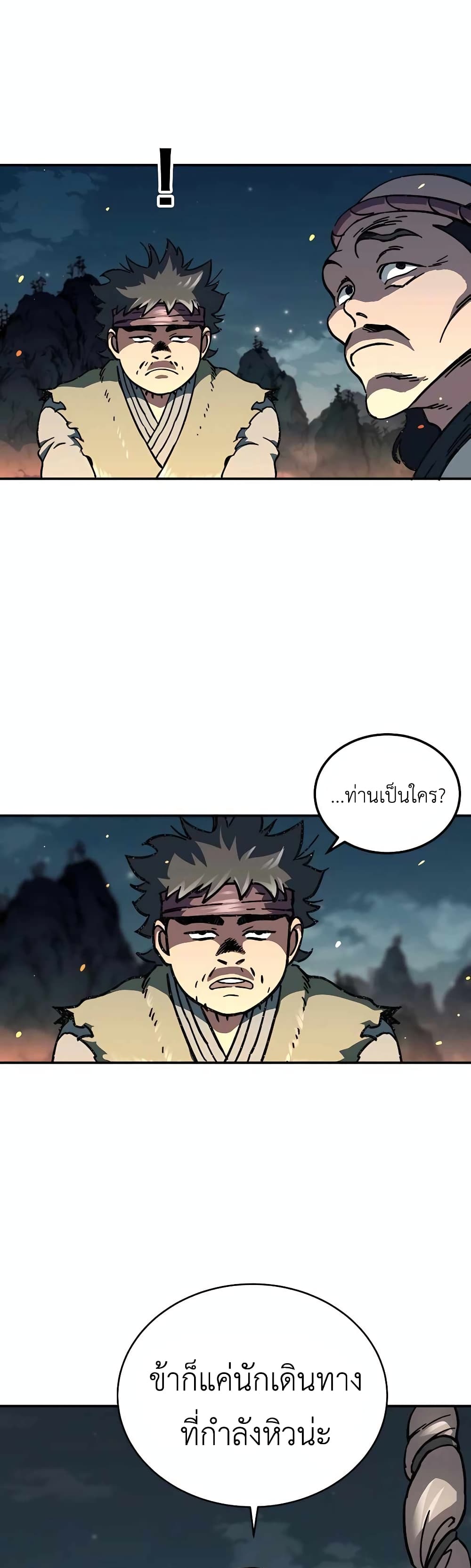 Warrior Grandpa And Supreme Granddaughter 2-2