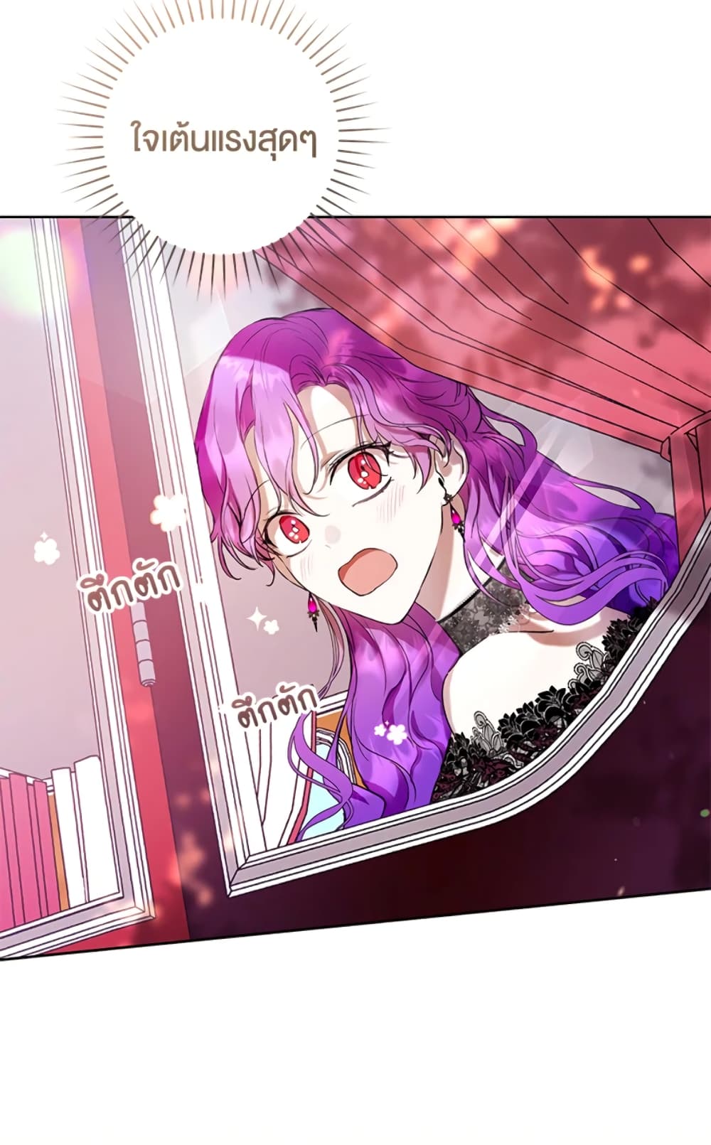 What’s Wrong With Being the Villainess 16-16