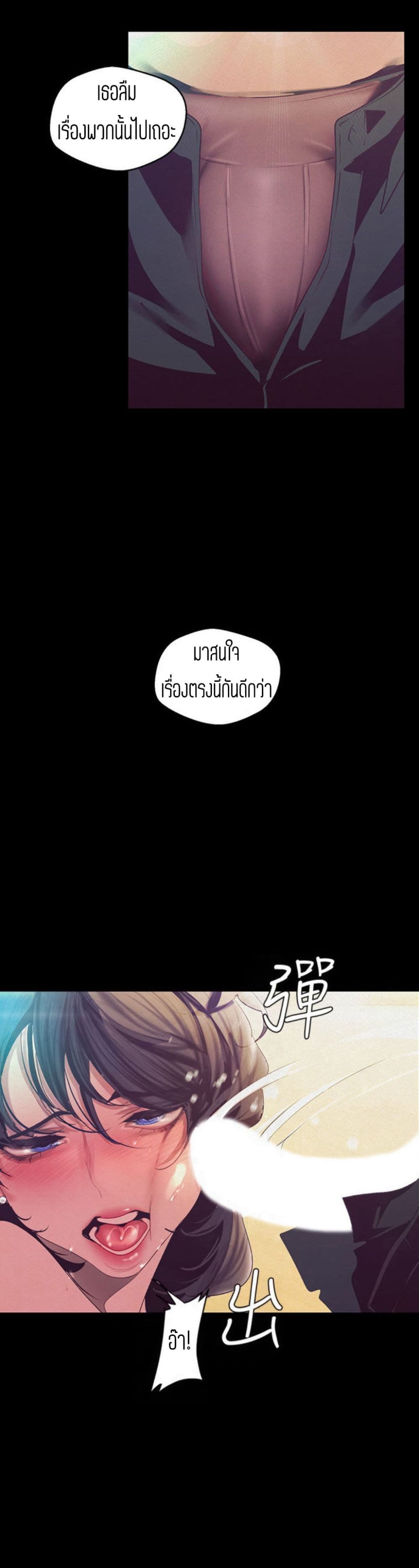 A Wonderful New World 104-104