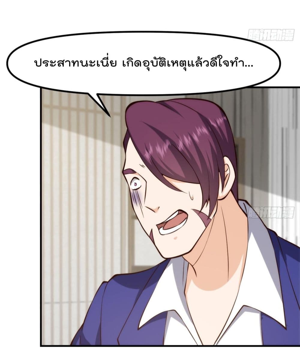 Master Cultivation Return โคตรเซียนเกรียนกลับมาเกิดใหม่ 410-410