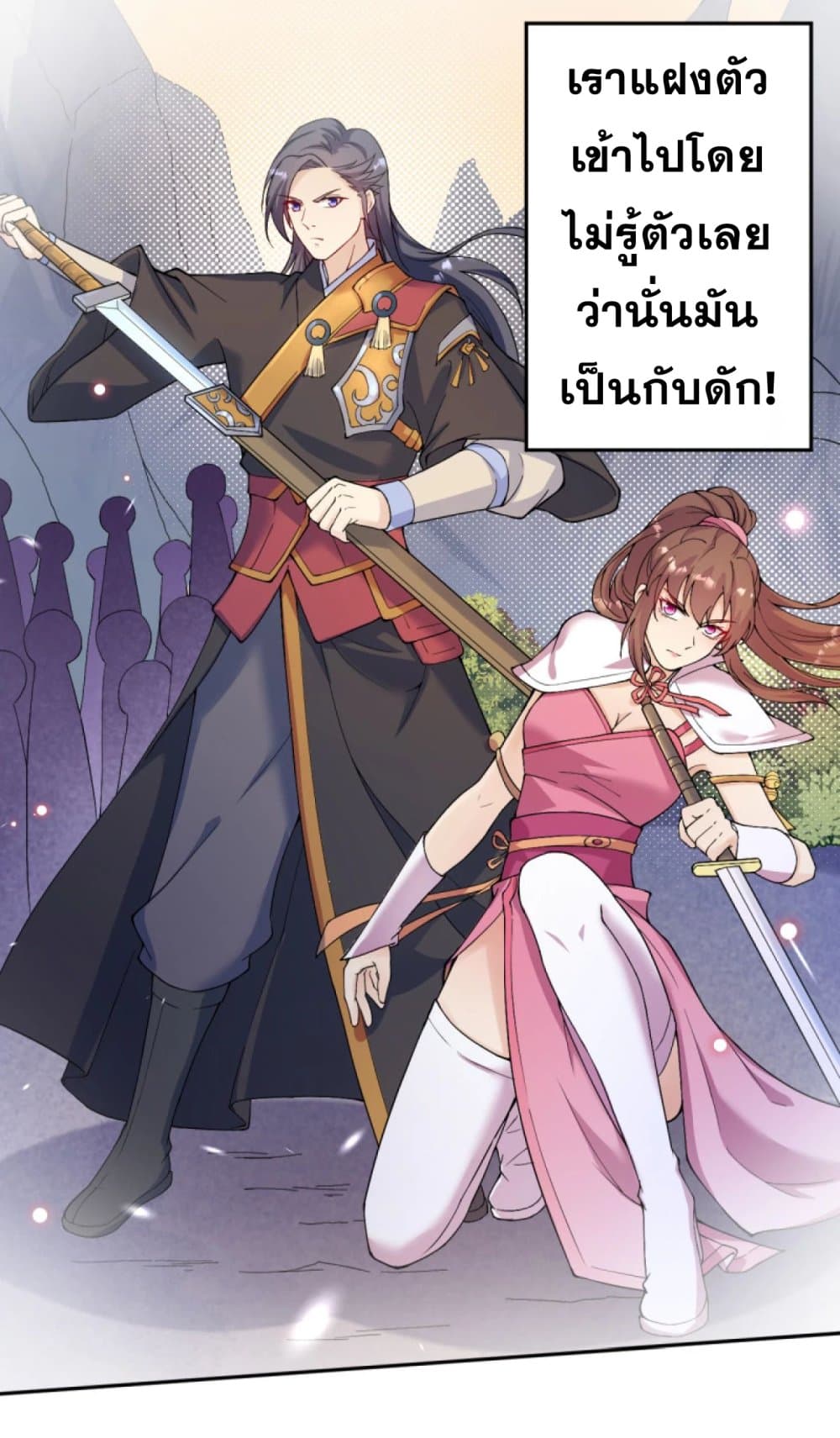 Against the Gods อสูรพลิกฟ้า 332-332