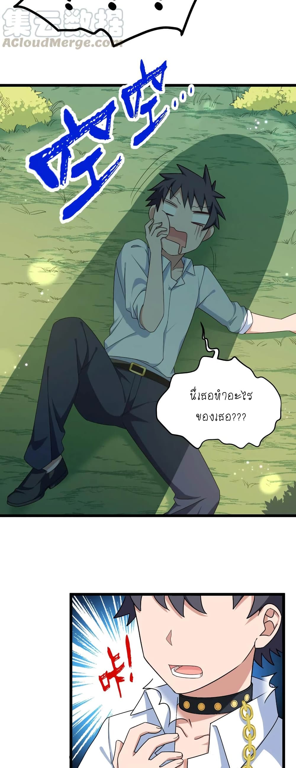 Alongside Demons And Deities อยู่ๆผมก็มีสาวสวยมาอยู่ด้วย ซะอย่างงั้น!! 31-31