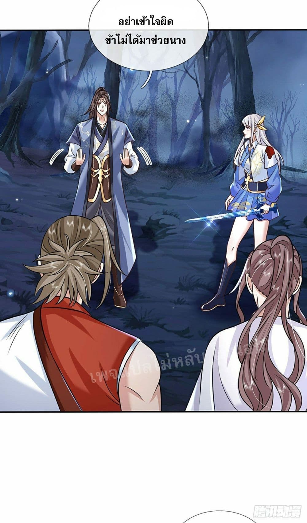 Royal God of War, Rising Dragon ราชันย์เทพยุทธ์มังกรผงาดฟ้า 96-96