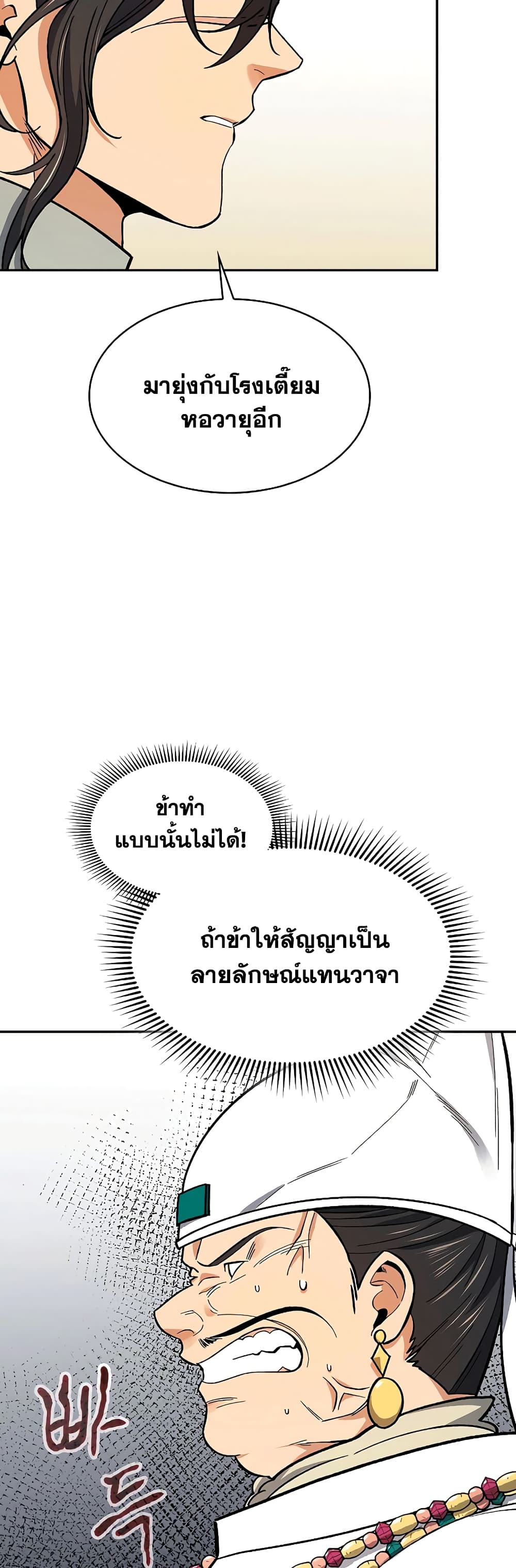 Storm Inn 62-62
