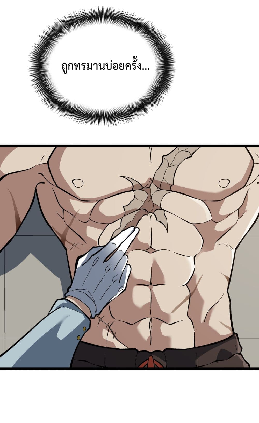 Ten Thousand Layers Of Qi Refining 5-5