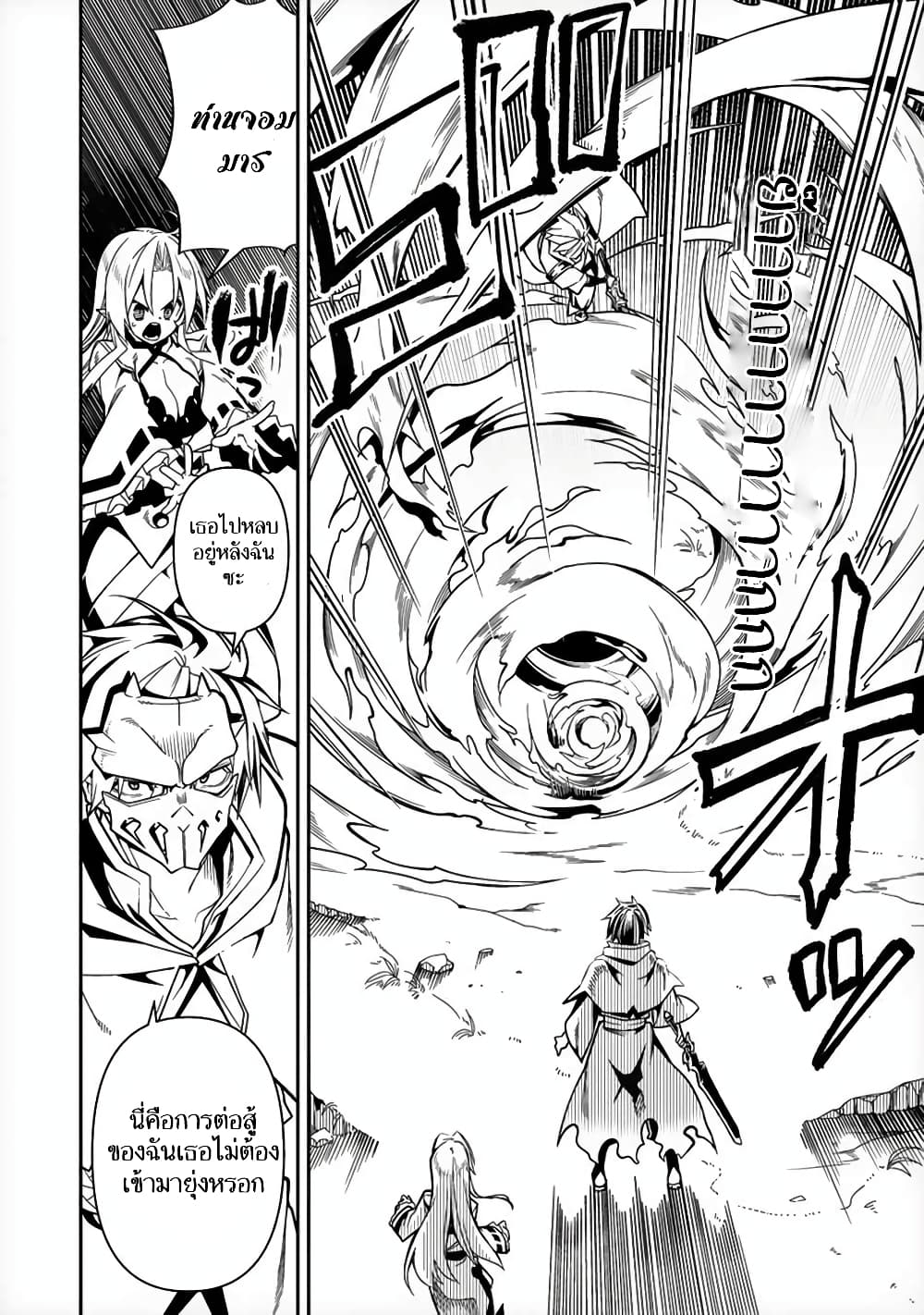 The Ex-Hero Who Resurrected as the Most Powerful Demon Lord ผู้กล้าเก่าเกิดใหม่เป็นจอมมารสุดแกร่ง 7-7