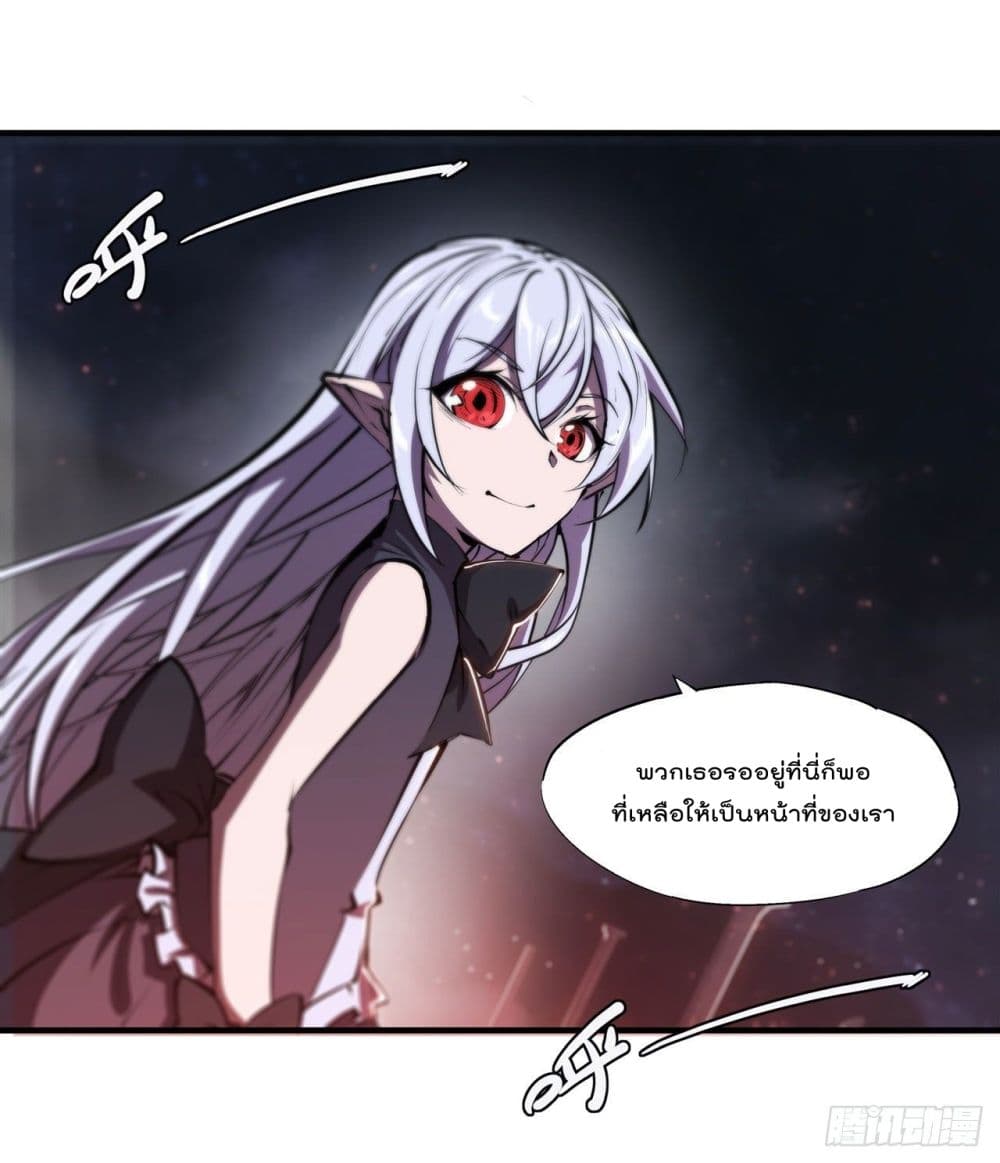The Strongest Knight Become To Lolicon Vampire ผมคืออัศวินผู้แข็งแกร่งที่ถูกสาปให้กลายเป็นแวมไพร์โลลิ 233-233