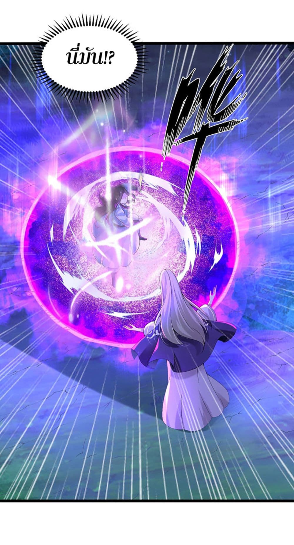 Chaotic Sword God (Remake) 12-12