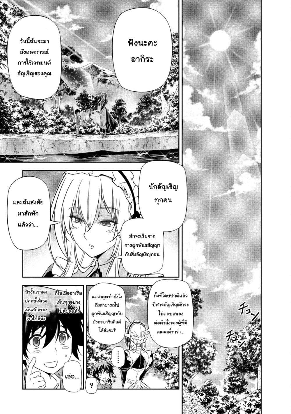 Drawing: Saikyou Mangaka Wa Oekaki Skill De Isekai Musou Suru! 2-2