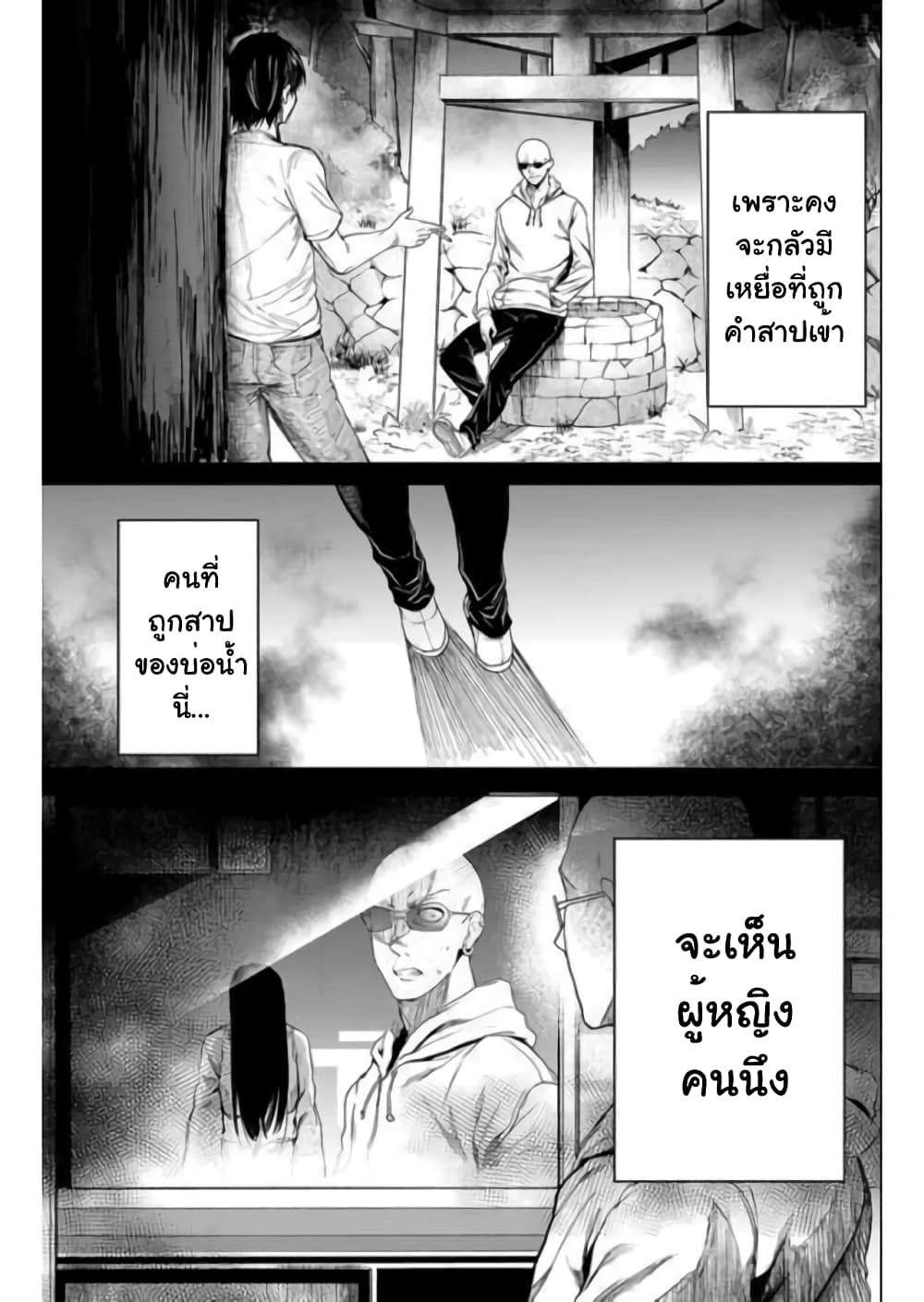 Ghost Story Loop 1-1