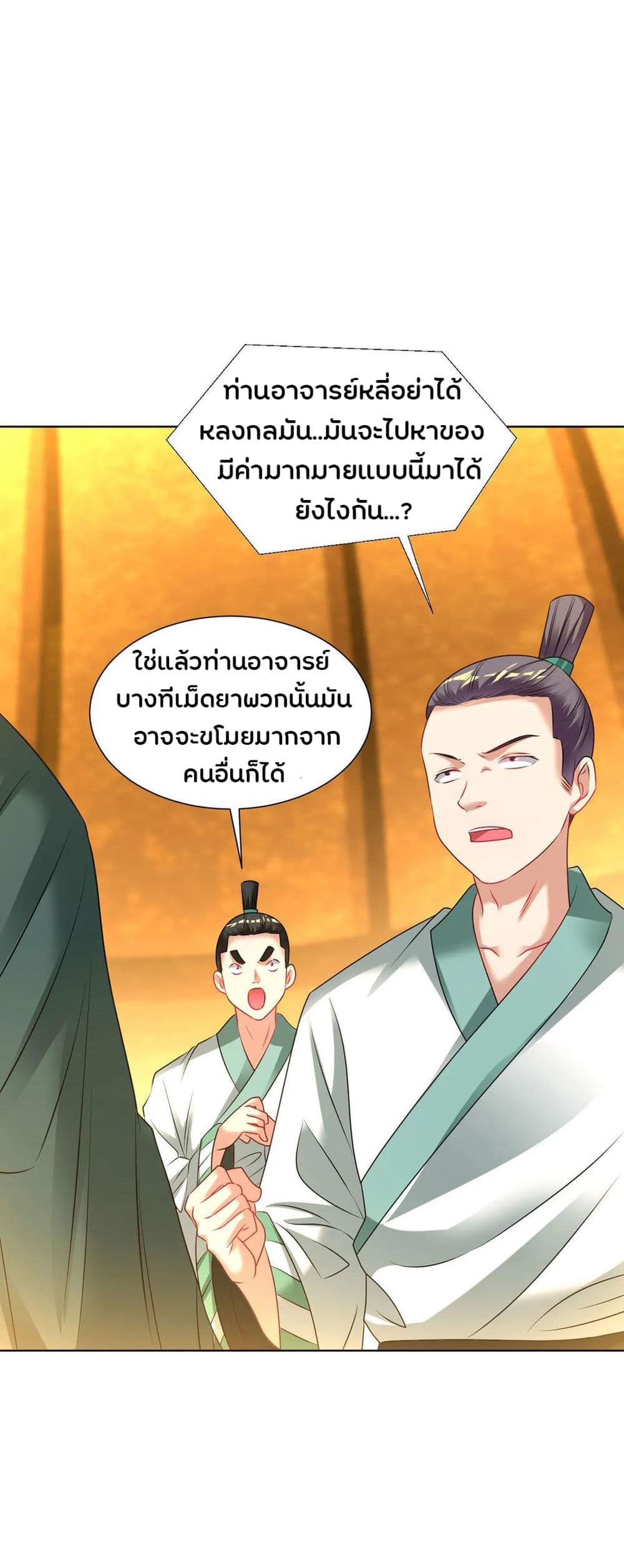 Jiang Xiaofan เส้นทางสู่สวรรค์ 94-94