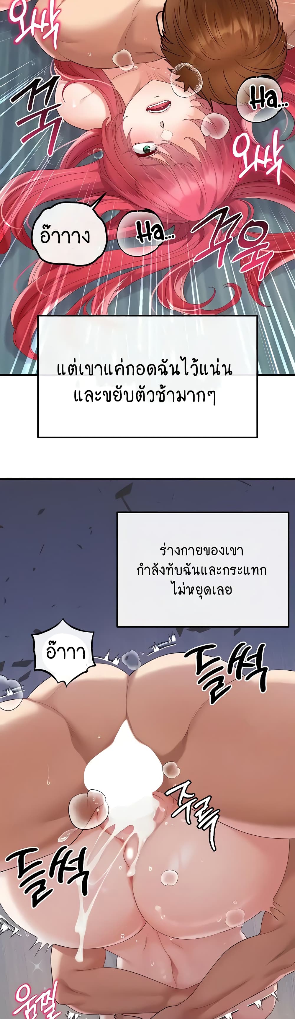 Revenge By Harem 30-30